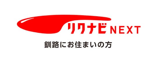 リクナビNEXT 釧路にお住まいの方